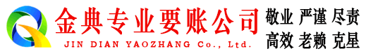 台前要账公司